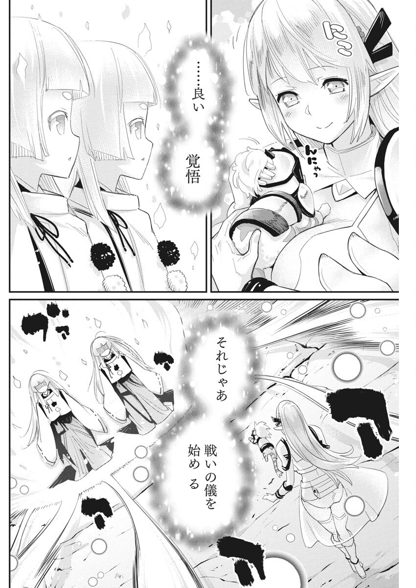 Sランクモンスターの《ベヒーモス》だけど Chap 76 - Next Chap 77