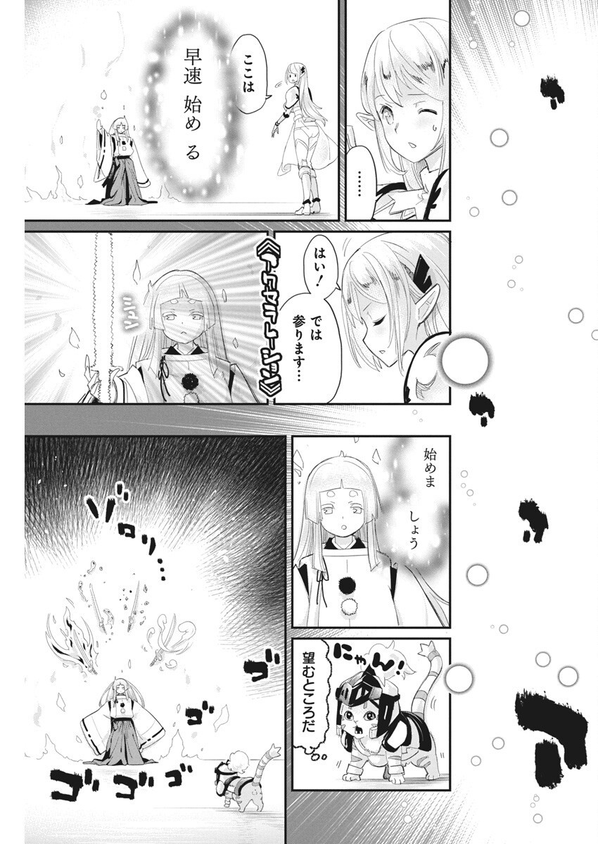 Sランクモンスターの《ベヒーモス》だけど Chap 76 - Next Chap 77