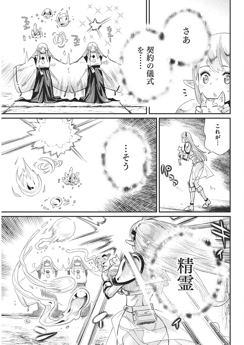 Sランクモンスターの《ベヒーモス》だけど Chap 77 - Next Chap 78