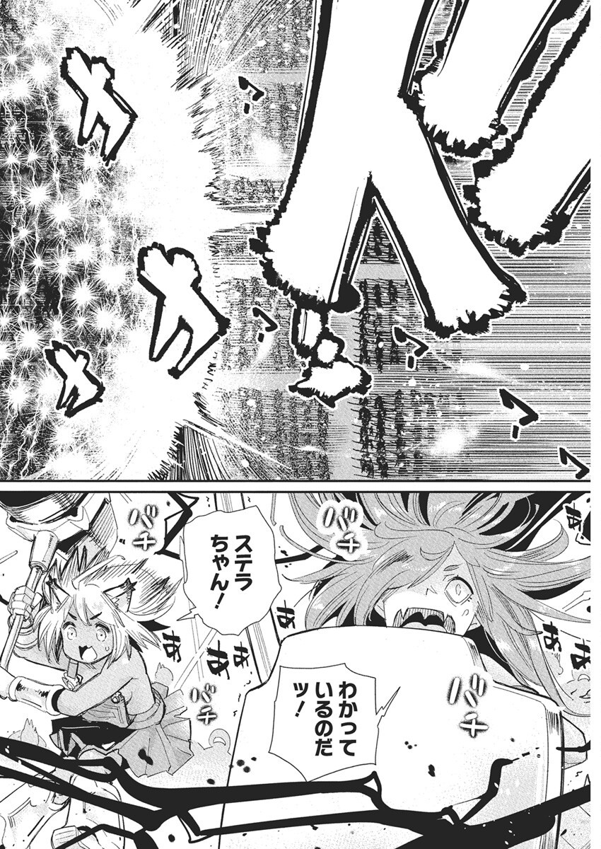 Sランクモンスターの《ベヒーモス》だけど Chap 77 - Next Chap 78