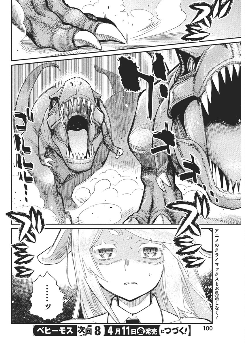 Sランクモンスターの《ベヒーモス》だけど Chap 77 - Next Chap 78