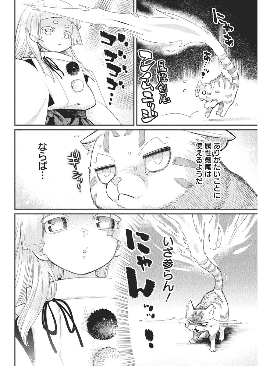 Sランクモンスターの《ベヒーモス》だけど Chap 77 - Next Chap 78