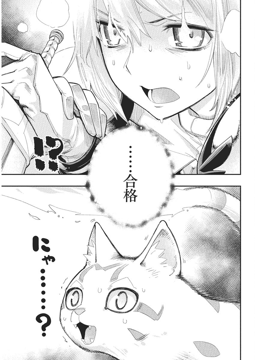 Sランクモンスターの《ベヒーモス》だけど Chap 77 - Next Chap 78