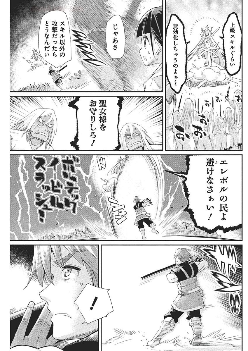 Sランクモンスターの《ベヒーモス》だけど Chap 78 - Next Chap 79