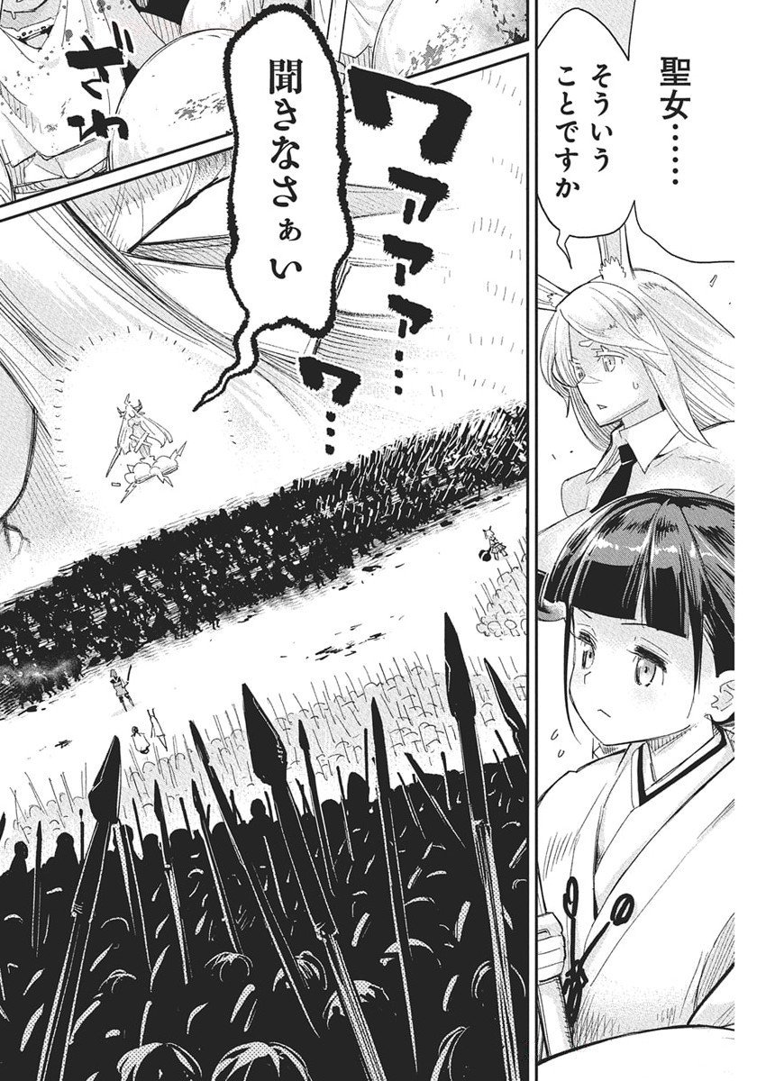 Sランクモンスターの《ベヒーモス》だけど Chap 78 - Next Chap 79