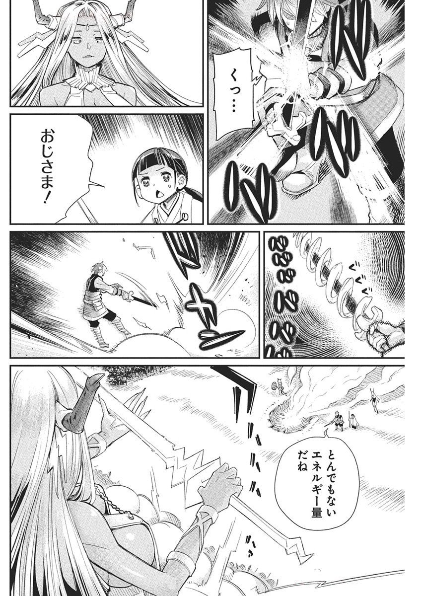 Sランクモンスターの《ベヒーモス》だけど Chap 78 - Next Chap 79