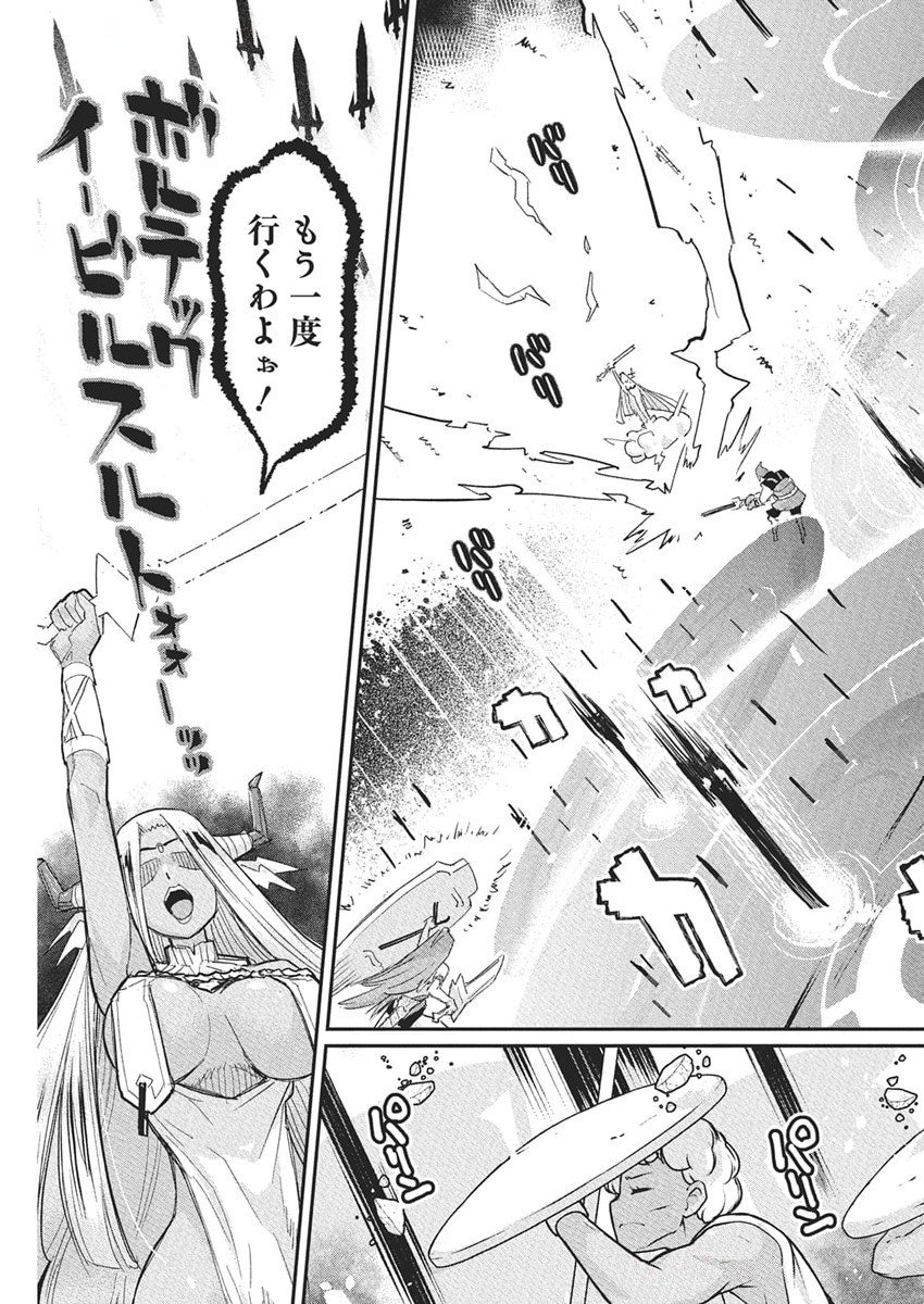 Sランクモンスターの《ベヒーモス》だけど Chap 78 - Next Chap 79