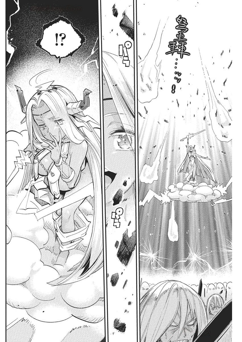 Sランクモンスターの《ベヒーモス》だけど Chap 78 - Next Chap 79