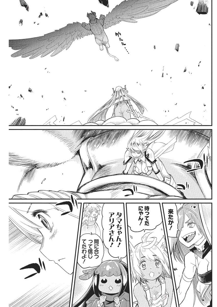 Sランクモンスターの《ベヒーモス》だけど Chap 78 - Next Chap 79