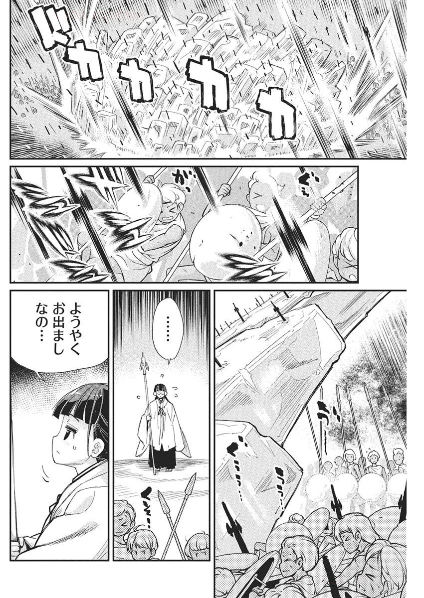 Sランクモンスターの《ベヒーモス》だけど Chap 78 - Next Chap 79