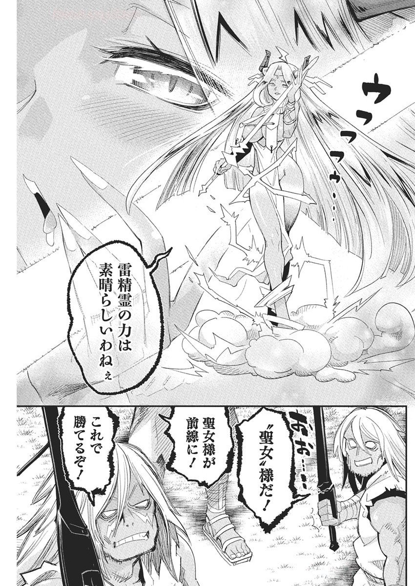 Sランクモンスターの《ベヒーモス》だけど Chap 78 - Next Chap 79