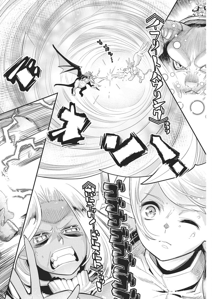 Sランクモンスターの《ベヒーモス》だけど Chap 79 - Next Chap 80