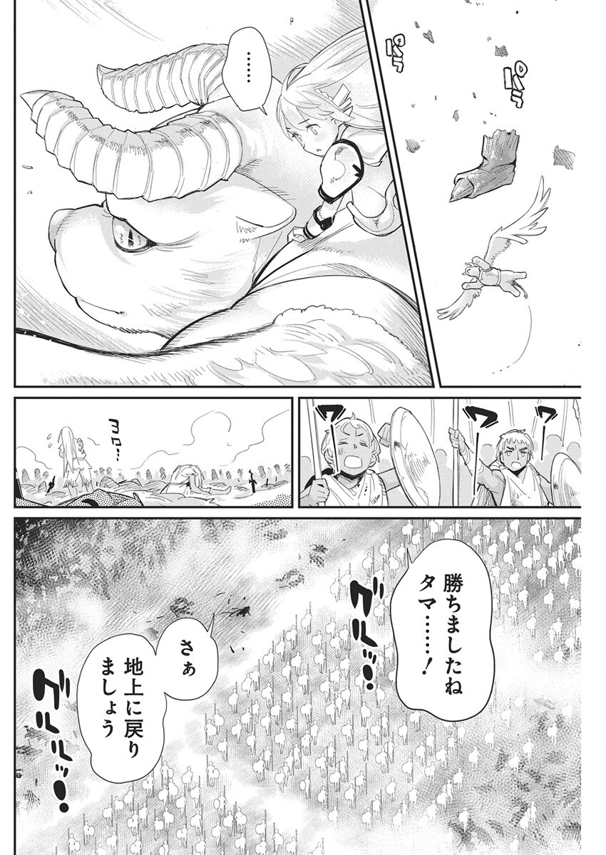 Sランクモンスターの《ベヒーモス》だけど Chap 79 - Next Chap 80