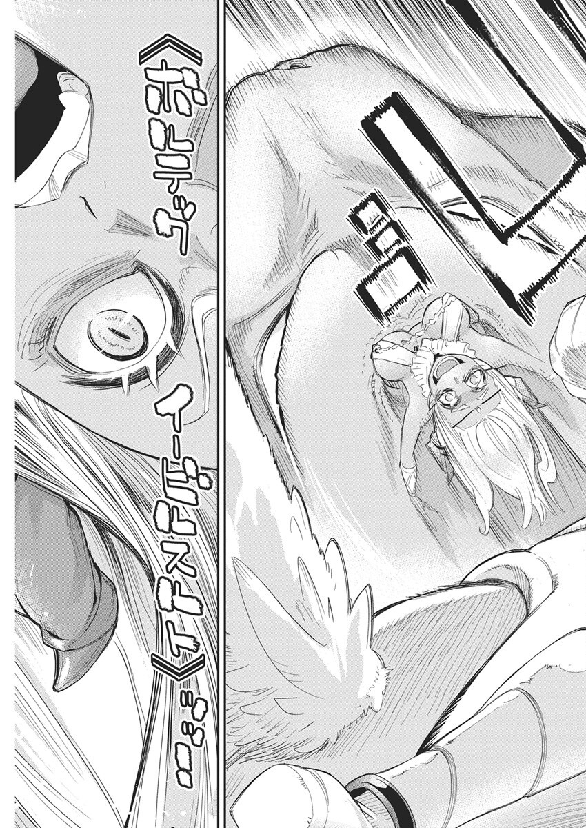 Sランクモンスターの《ベヒーモス》だけど Chap 79 - Next Chap 80