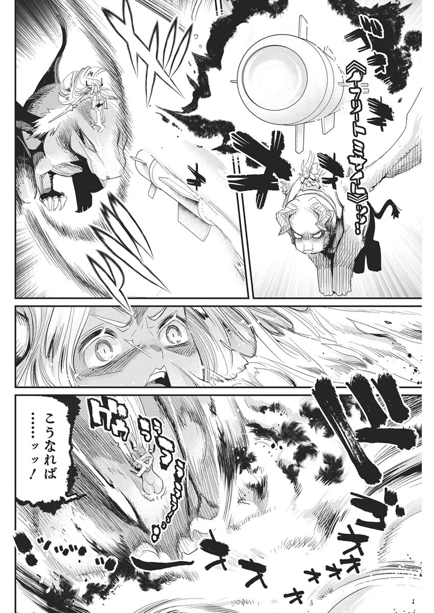 Sランクモンスターの《ベヒーモス》だけど Chap 79 - Next Chap 80