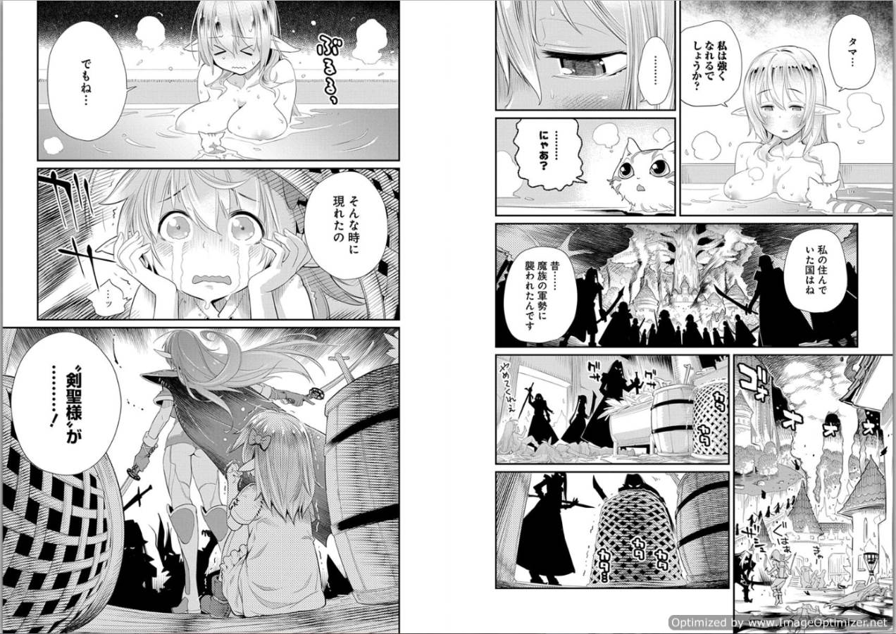 Sランクモンスターの《ベヒーモス》だけど Chap 4 - Next Chap 5