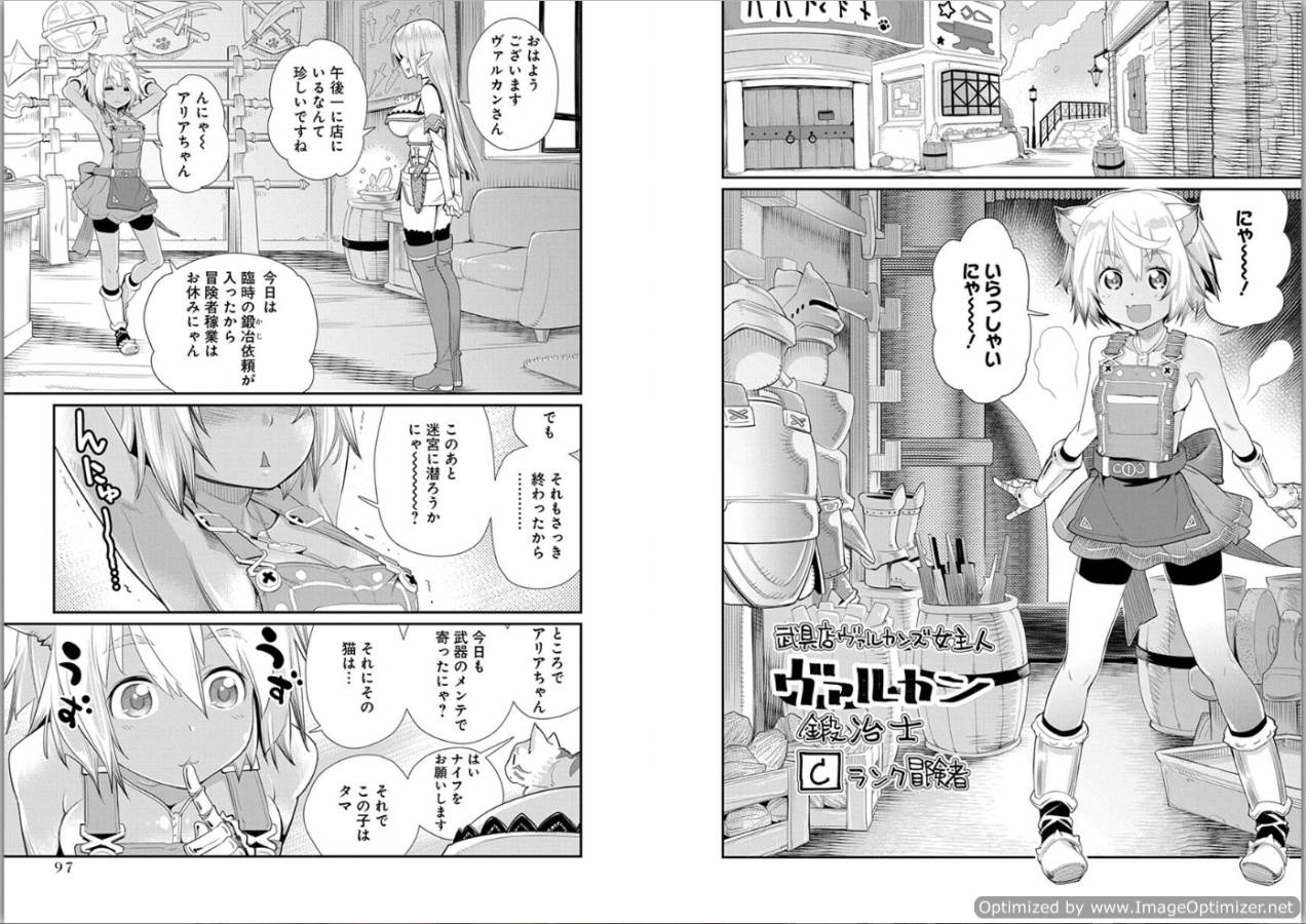 Sランクモンスターの《ベヒーモス》だけど Chap 4 - Next Chap 5