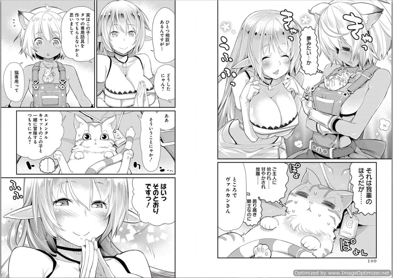 Sランクモンスターの《ベヒーモス》だけど Chap 4 - Next Chap 5