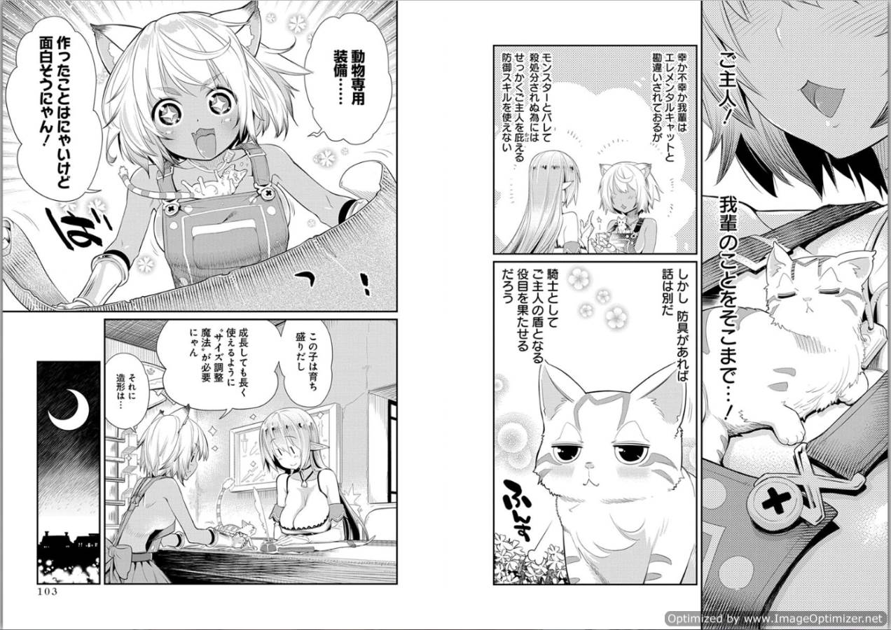 Sランクモンスターの《ベヒーモス》だけど Chap 4 - Next Chap 5