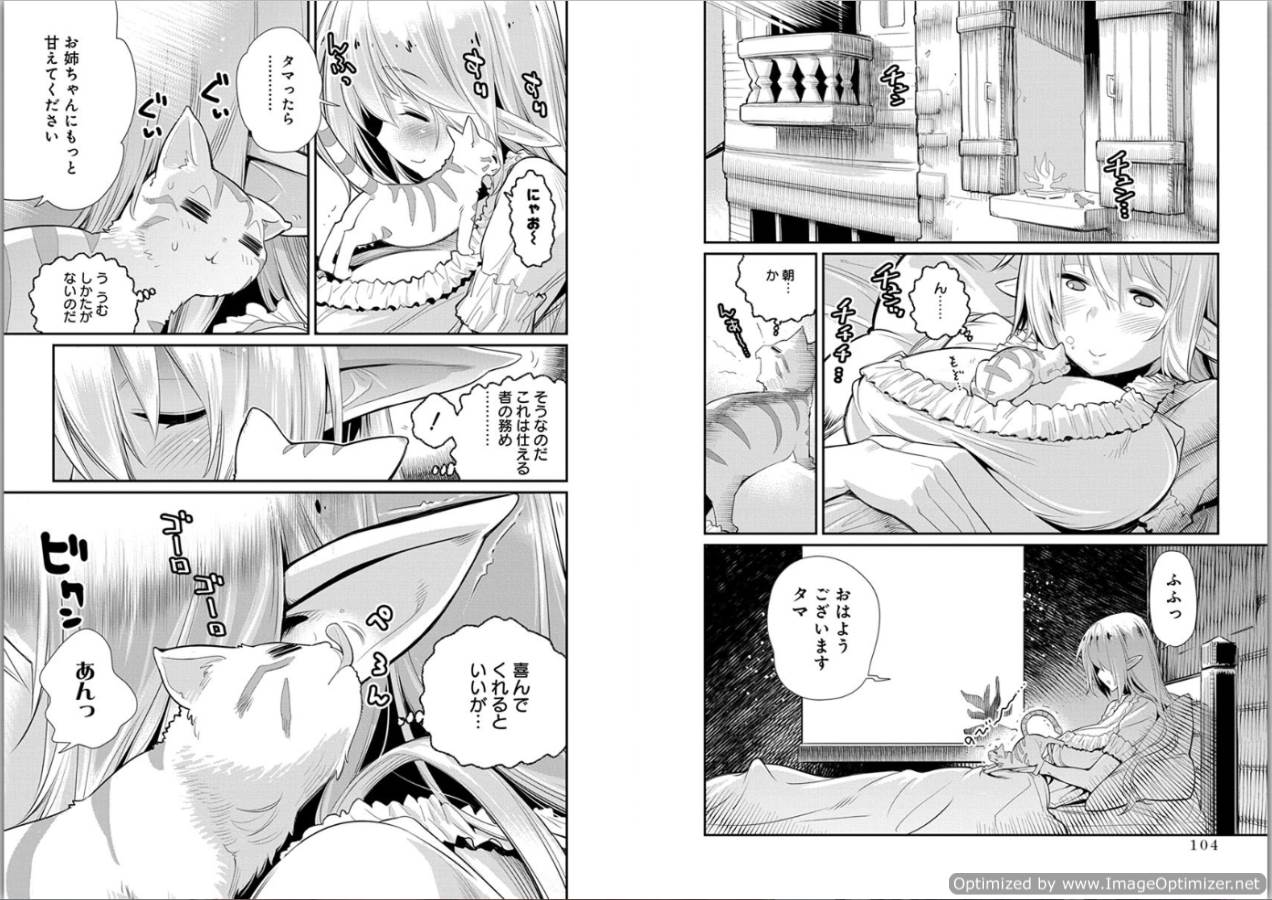 Sランクモンスターの《ベヒーモス》だけど Chap 4 - Next Chap 5