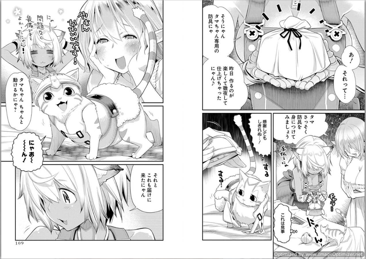 Sランクモンスターの《ベヒーモス》だけど Chap 4 - Next Chap 5