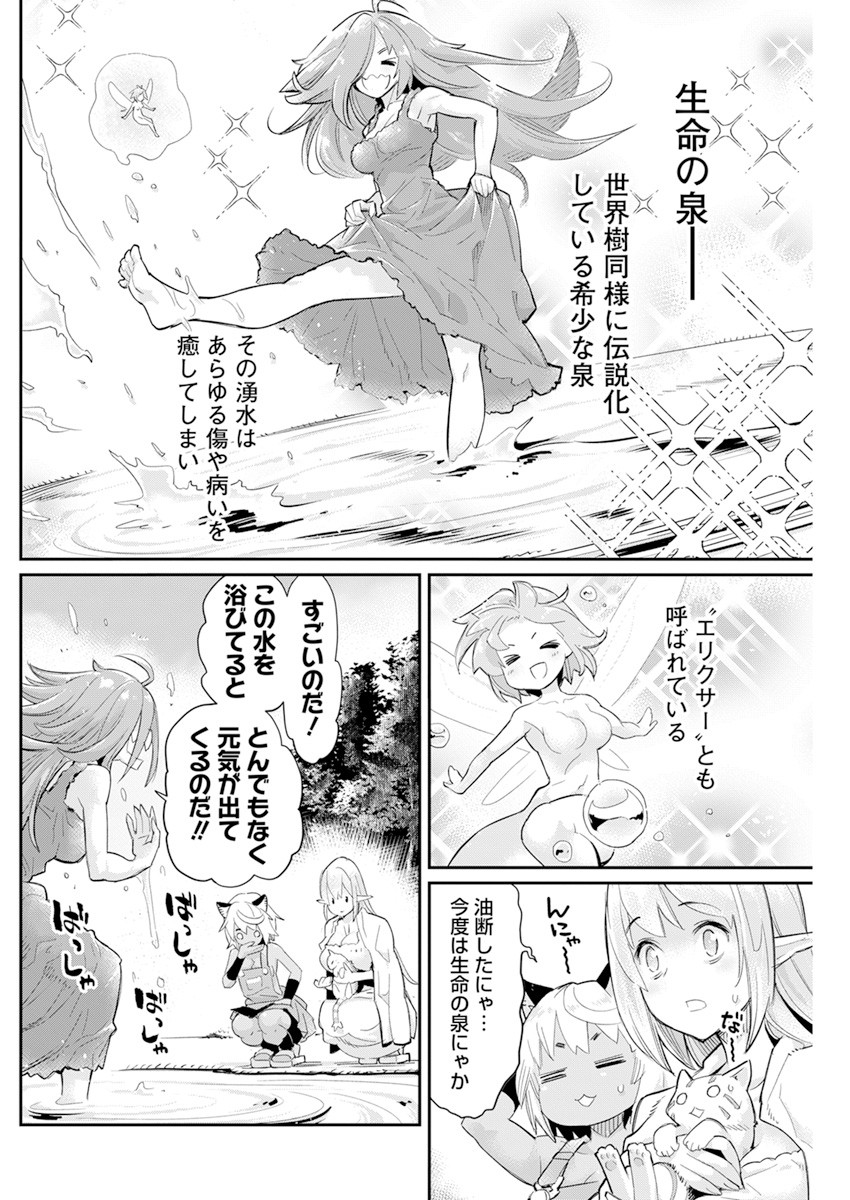 Sランクモンスターの《ベヒーモス》だけど Chap 40 - Next Chap 41