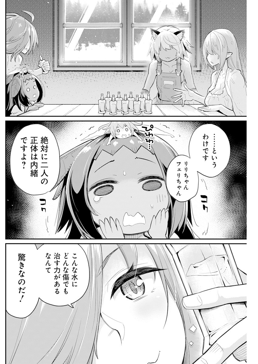 Sランクモンスターの《ベヒーモス》だけど Chap 40 - Next Chap 41