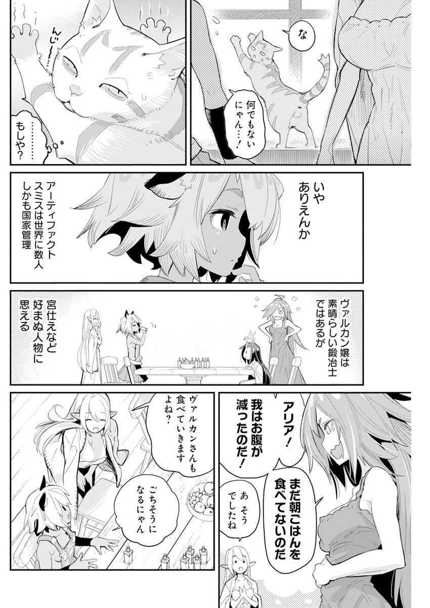 Sランクモンスターの《ベヒーモス》だけど Chap 40 - Next Chap 41