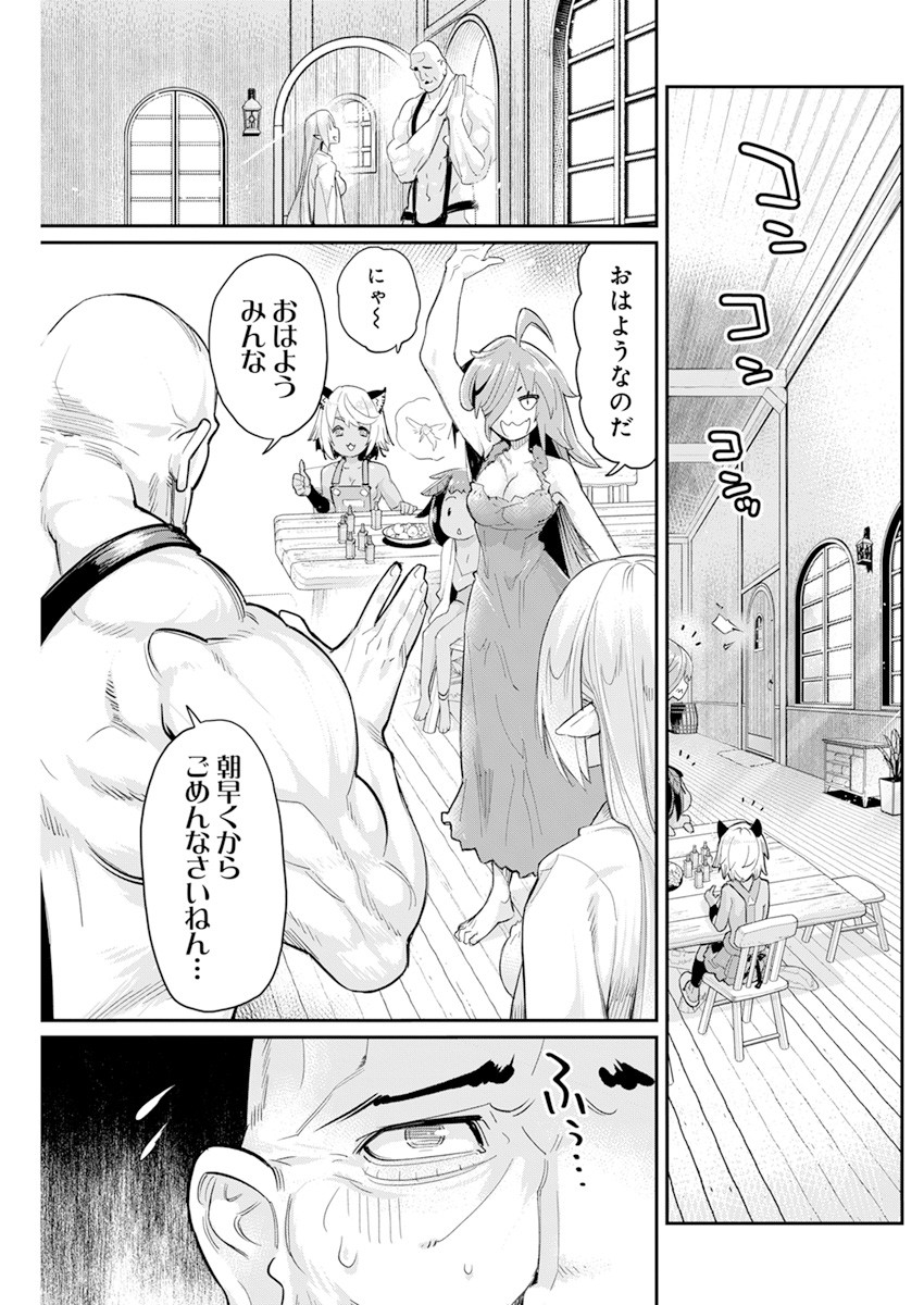 Sランクモンスターの《ベヒーモス》だけど Chap 40 - Next Chap 41