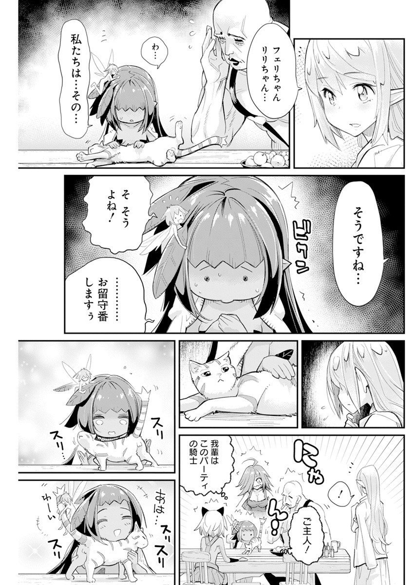 Sランクモンスターの《ベヒーモス》だけど Chap 40 - Next Chap 41