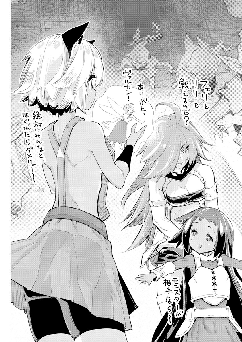 Sランクモンスターの《ベヒーモス》だけど Chap 40 - Next Chap 41