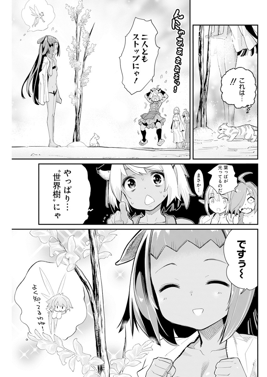 Sランクモンスターの《ベヒーモス》だけど Chap 40 - Next Chap 41