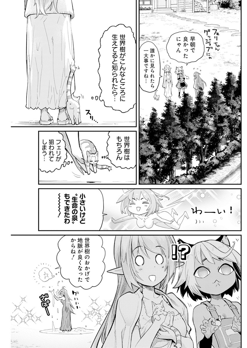 Sランクモンスターの《ベヒーモス》だけど Chap 40 - Next Chap 41