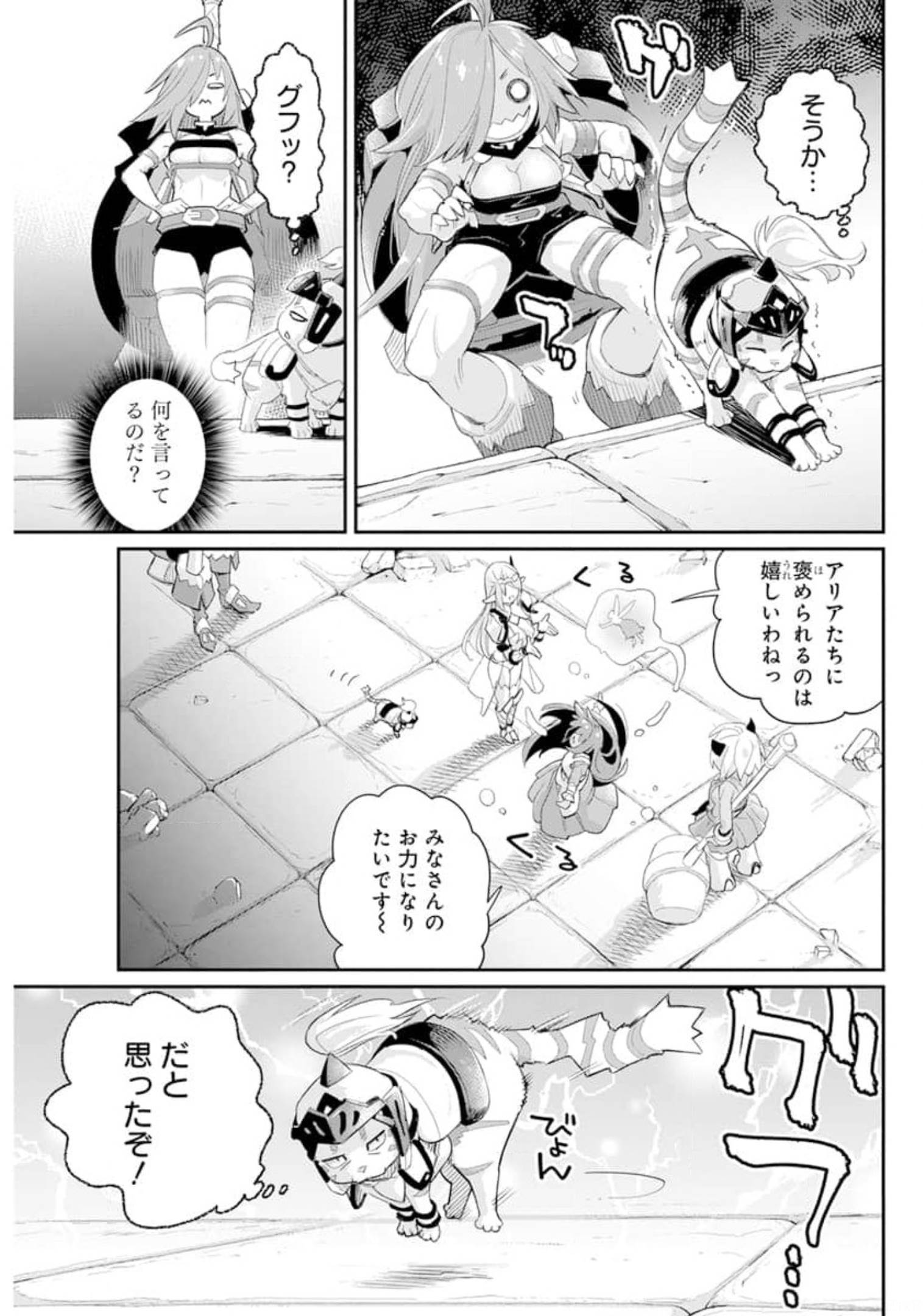 Sランクモンスターの《ベヒーモス》だけど Chap 41 - Next Chap 42