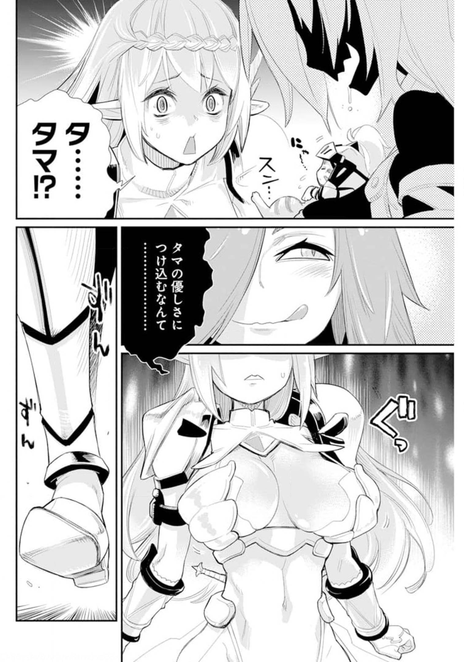 Sランクモンスターの《ベヒーモス》だけど Chap 41 - Next Chap 42