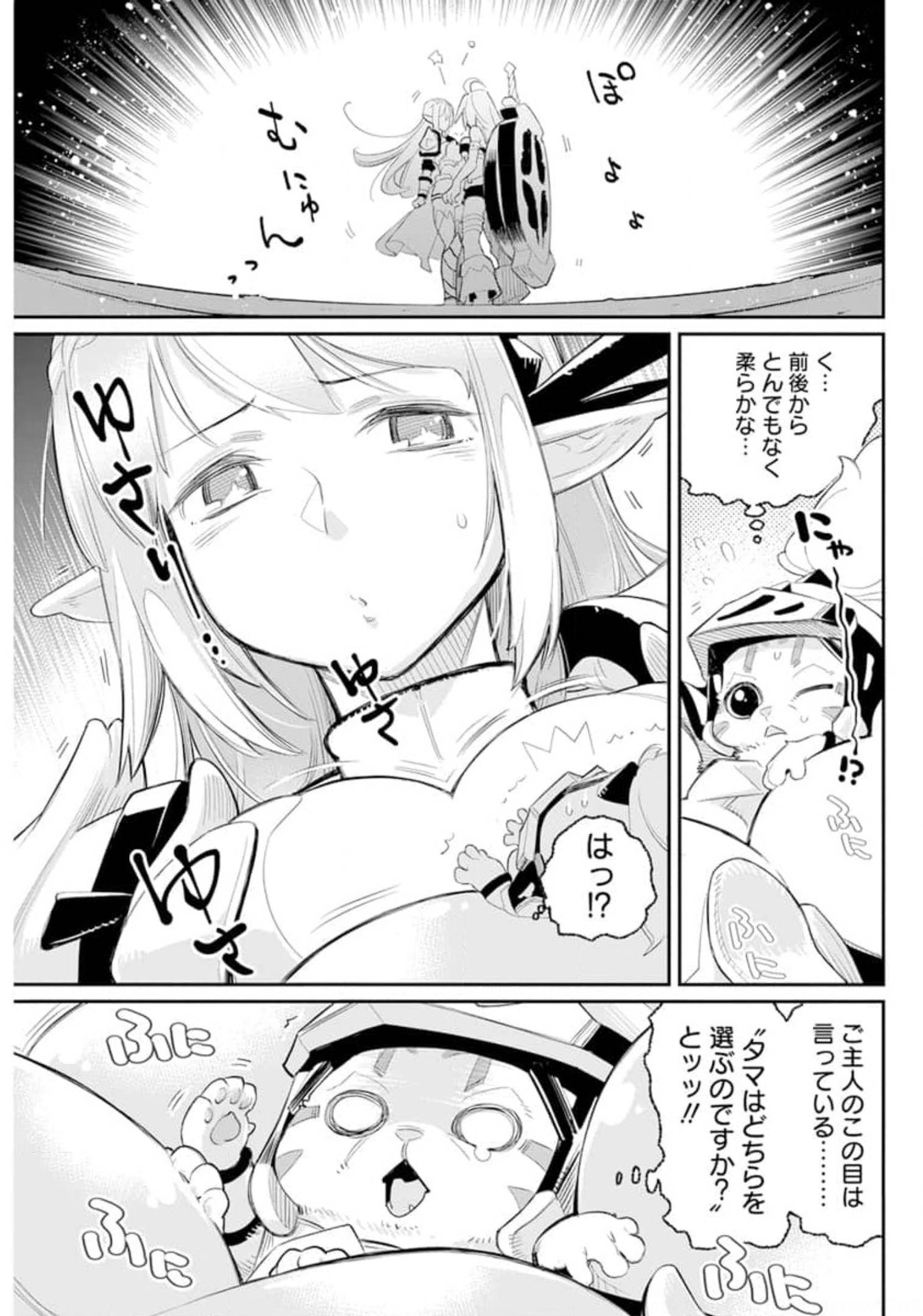 Sランクモンスターの《ベヒーモス》だけど Chap 41 - Next Chap 42