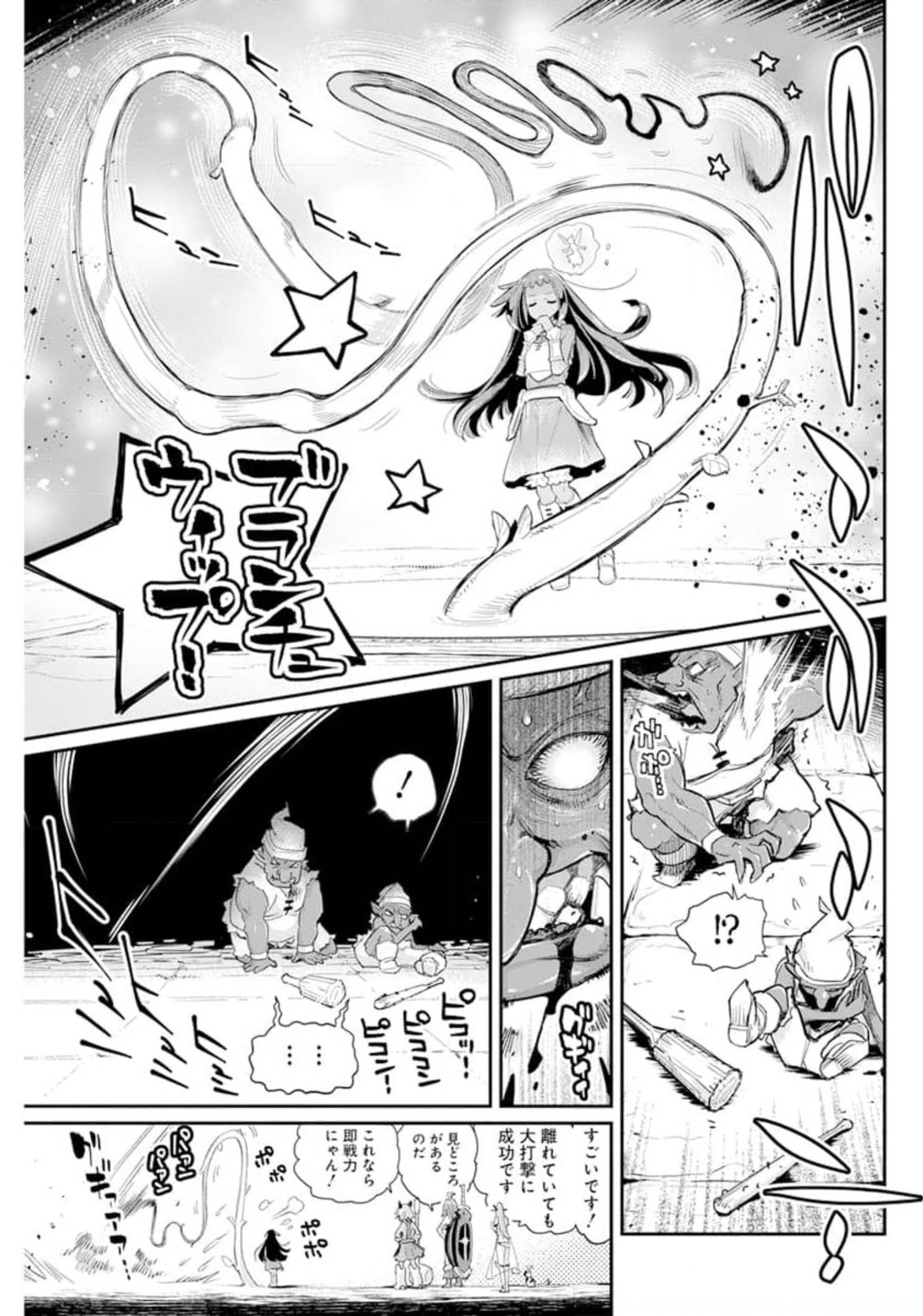 Sランクモンスターの《ベヒーモス》だけど Chap 41 - Next Chap 42