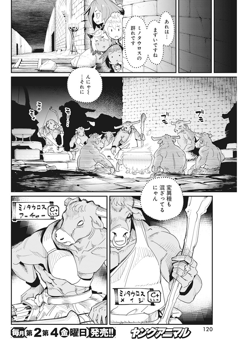 Sランクモンスターの《ベヒーモス》だけど Chap 42 - Next Chap 43