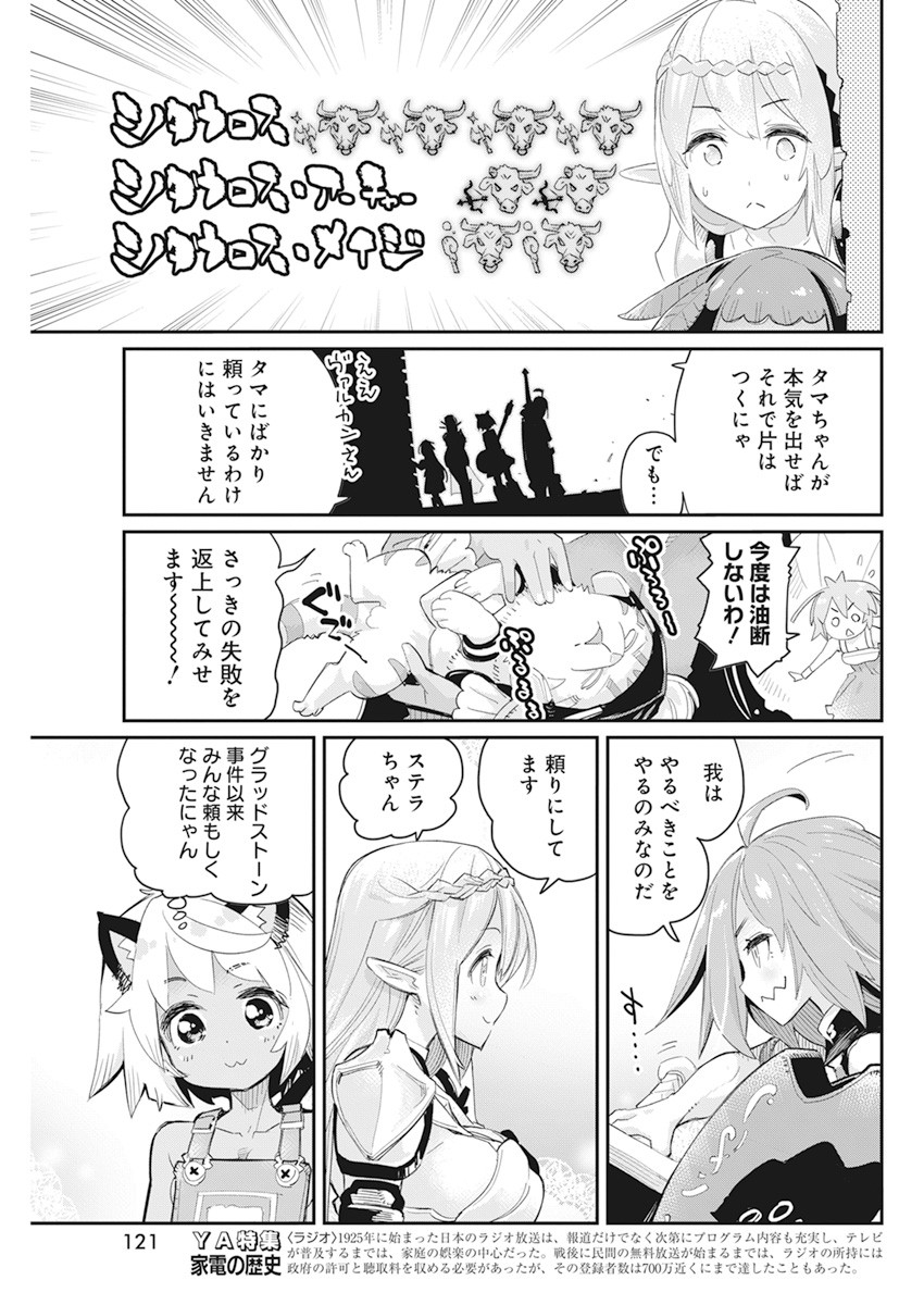 Sランクモンスターの《ベヒーモス》だけど Chap 42 - Next Chap 43