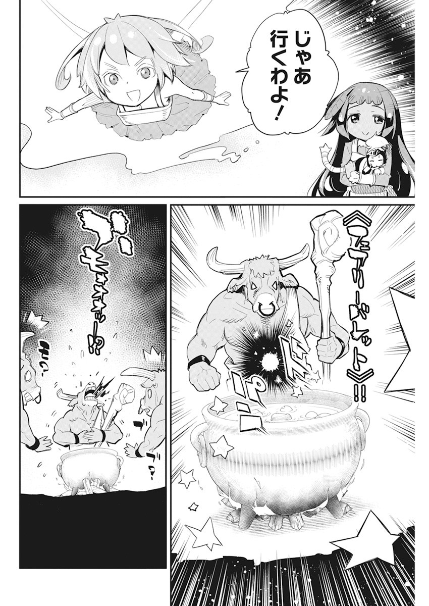 Sランクモンスターの《ベヒーモス》だけど Chap 42 - Next Chap 43