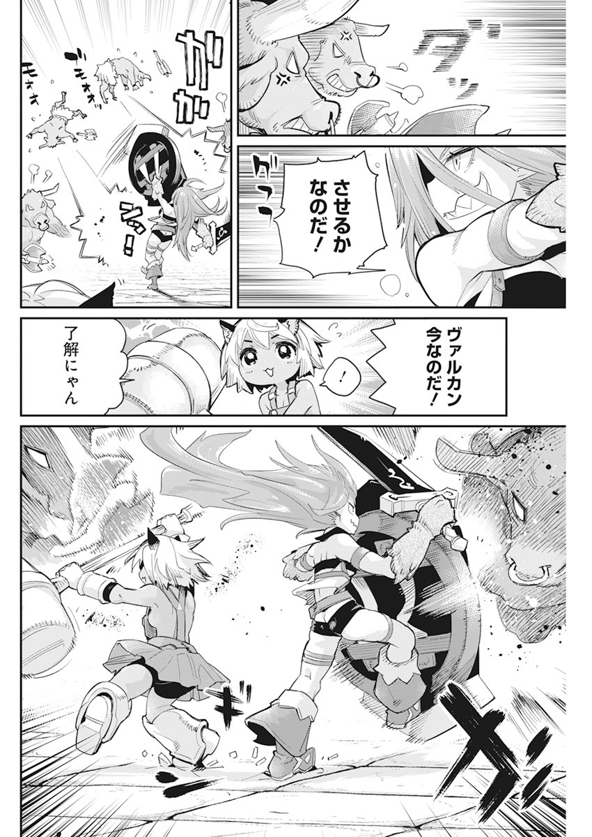 Sランクモンスターの《ベヒーモス》だけど Chap 42 - Next Chap 43