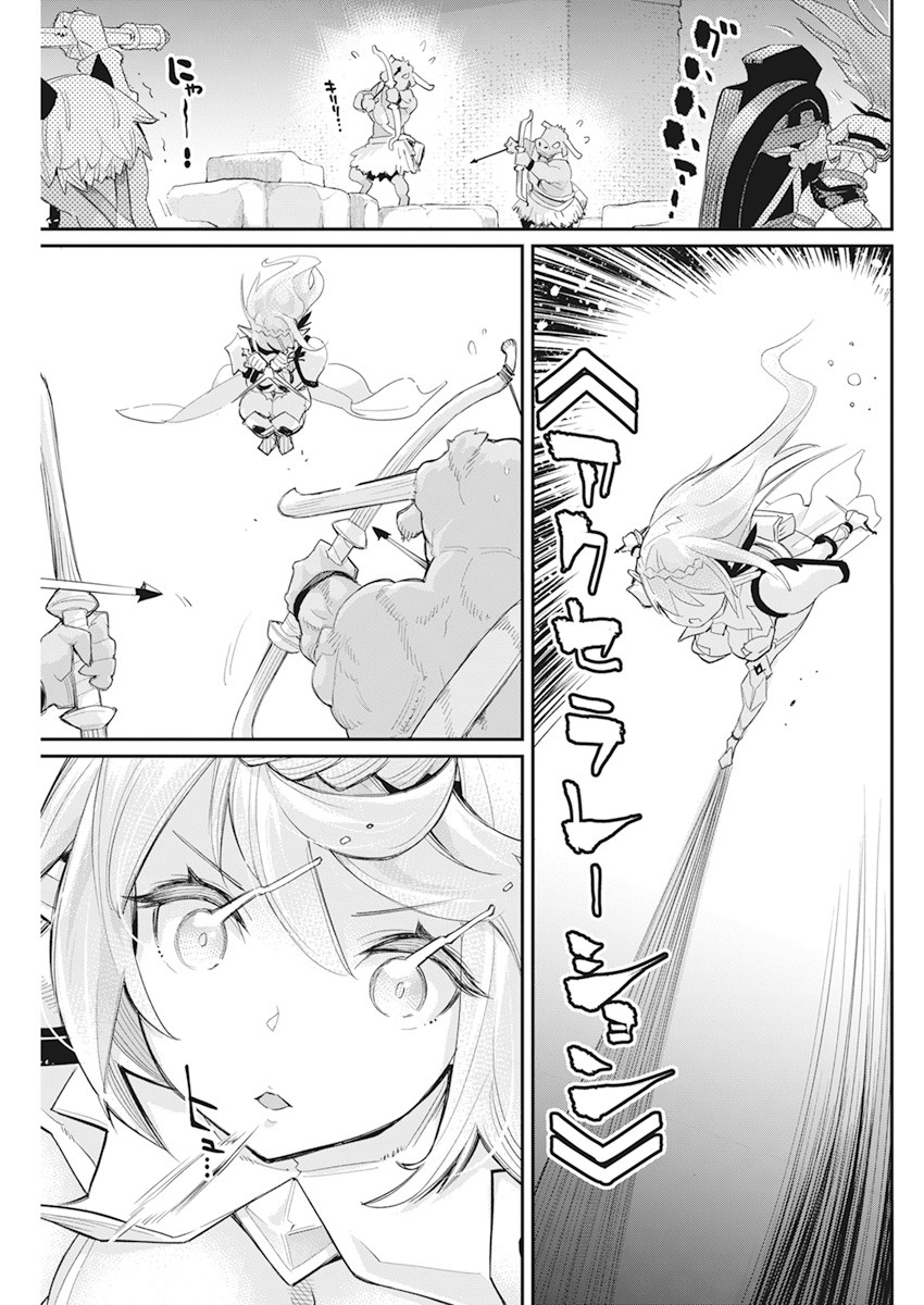 Sランクモンスターの《ベヒーモス》だけど Chap 42 - Next Chap 43