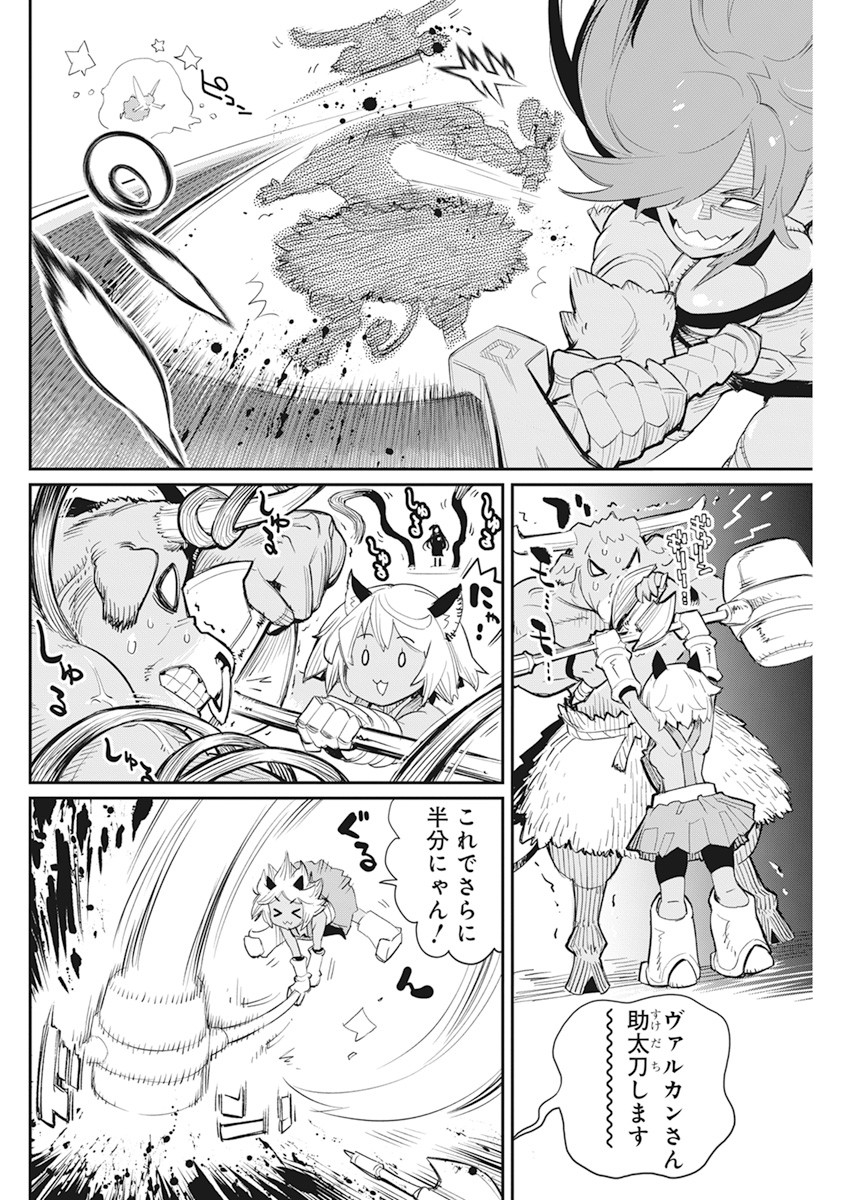 Sランクモンスターの《ベヒーモス》だけど Chap 42 - Next Chap 43