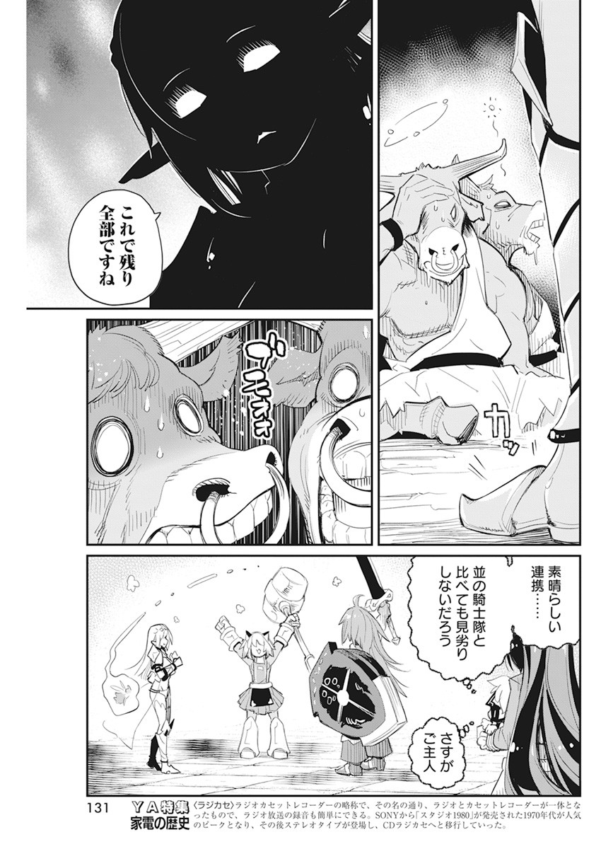 Sランクモンスターの《ベヒーモス》だけど Chap 42 - Next Chap 43