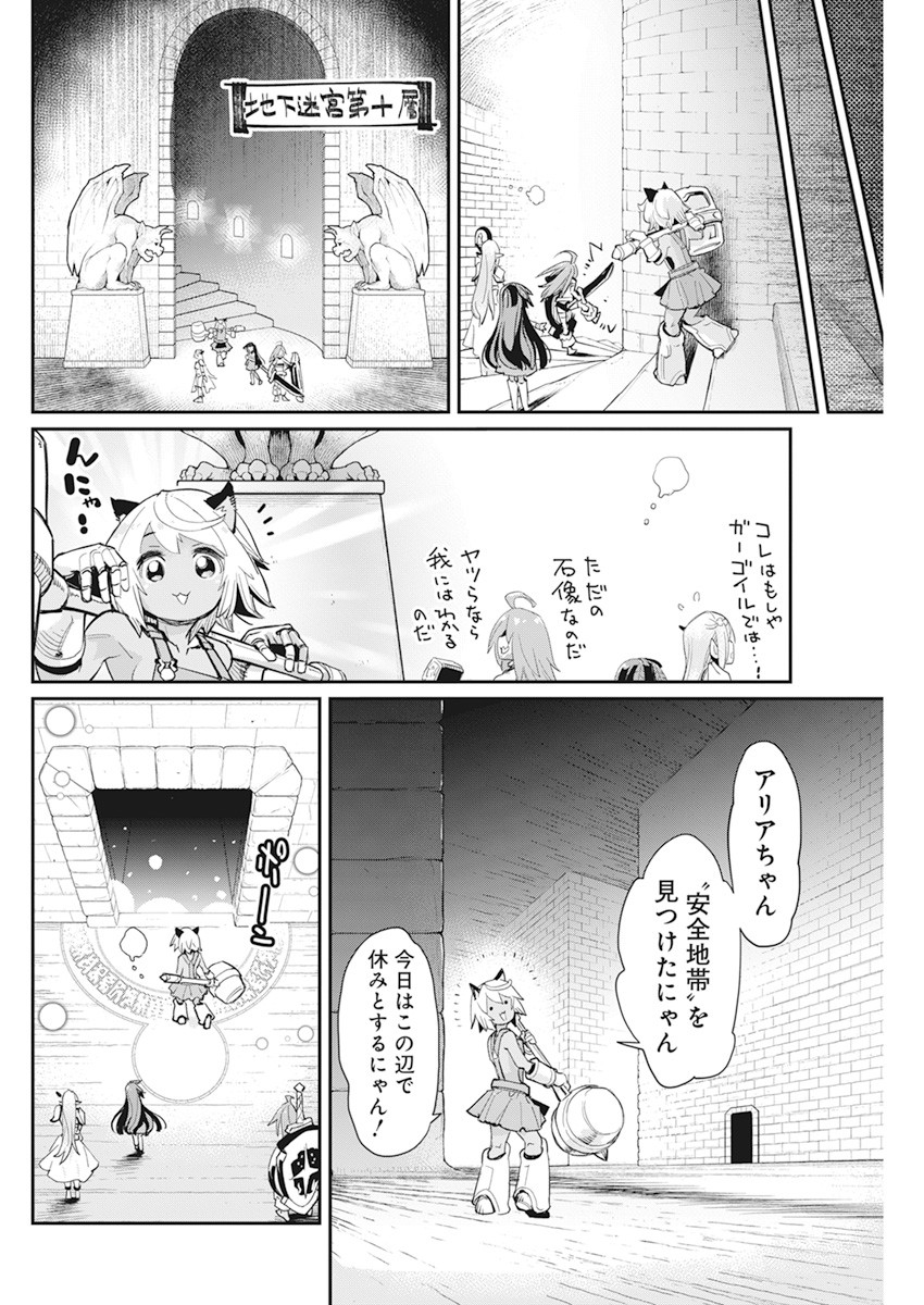 Sランクモンスターの《ベヒーモス》だけど Chap 42 - Next Chap 43