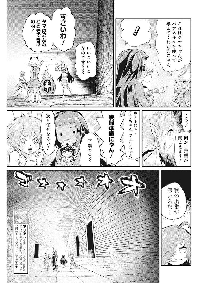 Sランクモンスターの《ベヒーモス》だけど Chap 42 - Next Chap 43