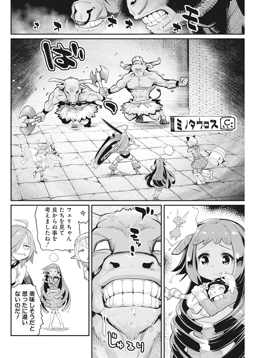 Sランクモンスターの《ベヒーモス》だけど Chap 42 - Next Chap 43