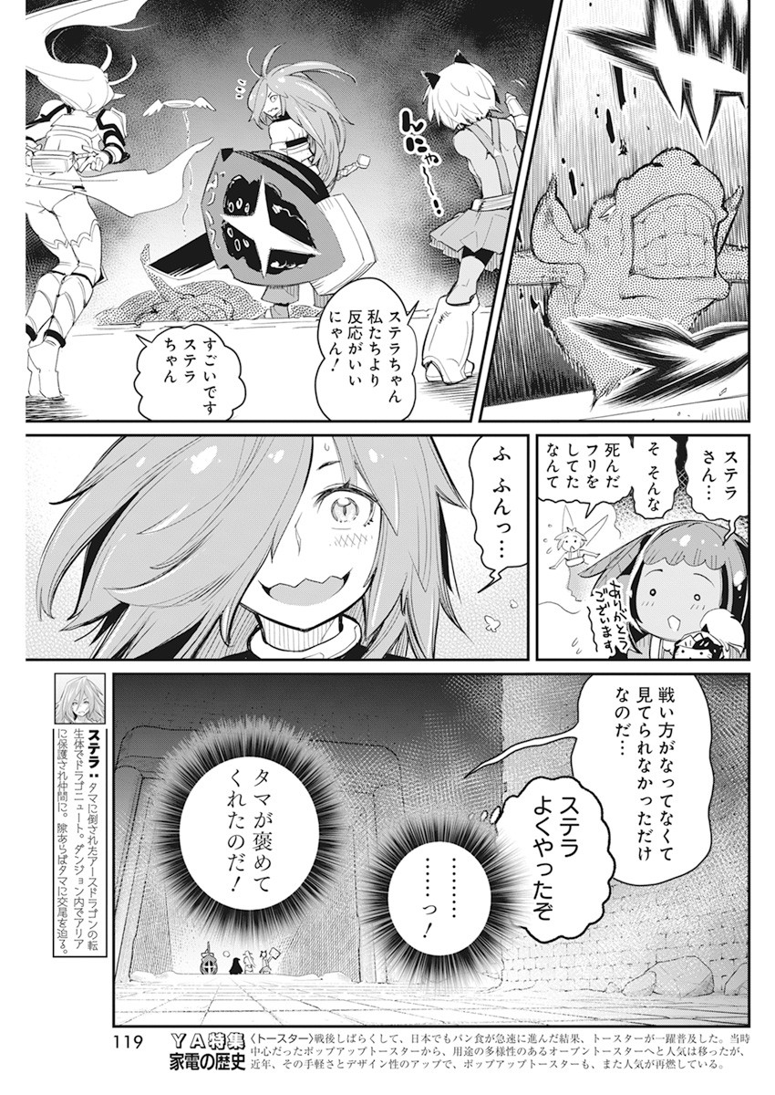 Sランクモンスターの《ベヒーモス》だけど Chap 42 - Next Chap 43