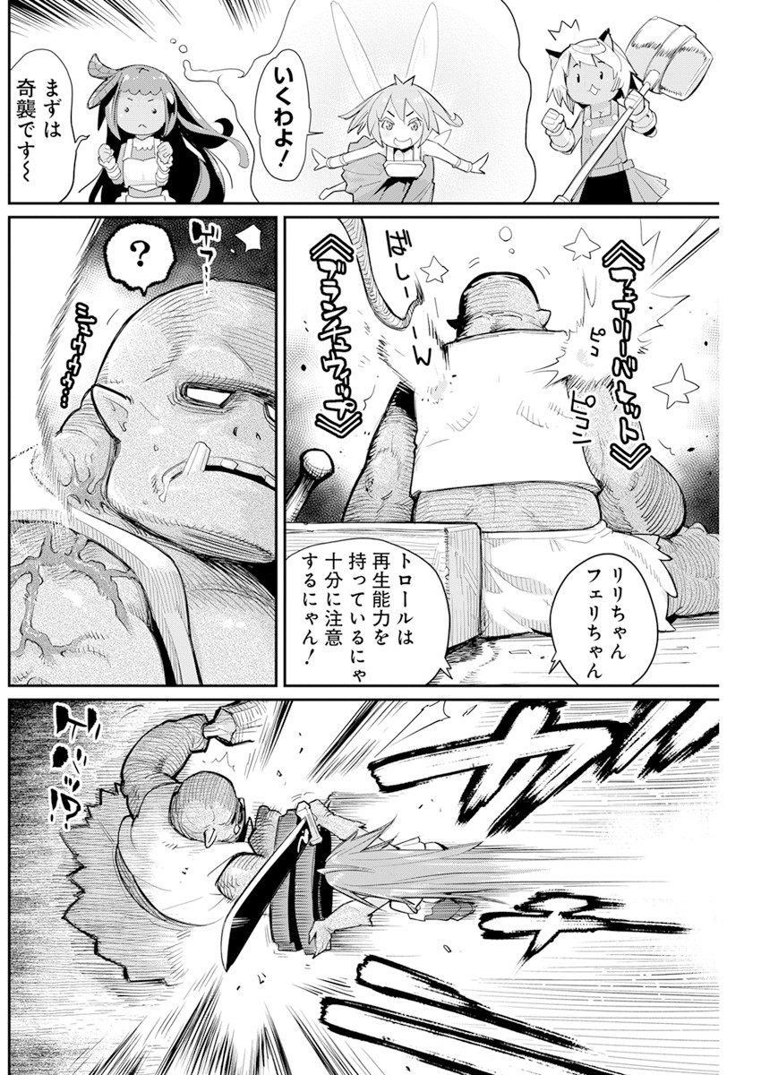 Sランクモンスターの《ベヒーモス》だけど Chap 43 - Next Chap 44