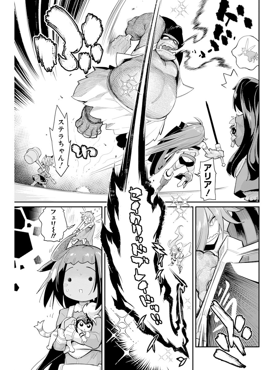 Sランクモンスターの《ベヒーモス》だけど Chap 43 - Next Chap 44